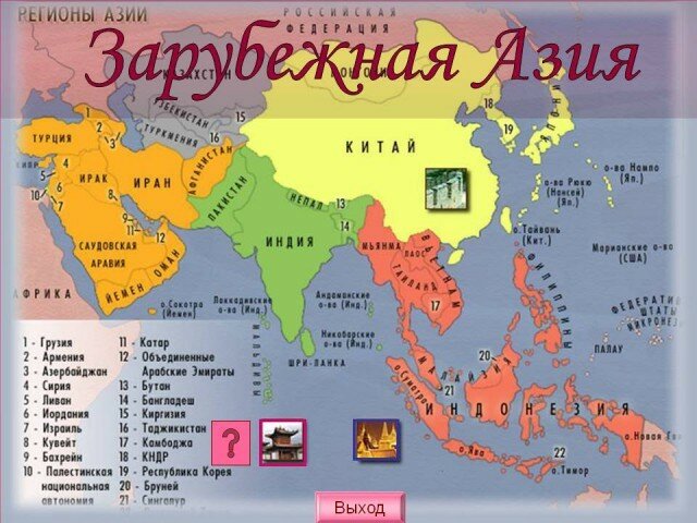 Карта Азии со странами крупно на русском со столицами географическая, контурная в цвете. Границы стран, характеристики